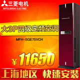 Mitsubishi/三菱 RF75W/LDC 三菱电机大3p定频柜机 MFH-SGE75VCH
