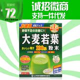 日本代购清汁酵素粉大麦若叶青汁粉3g*44包装补充维生素E叶酸