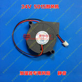 超声波雾化头器 空气净化 加湿器配件鼓风机蜗牛风扇静音24V 5015