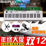 MIDIPLUS X6 半配重 61键MIDI键盘控制器 编曲键盘 送琴架 踏板