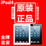 Apple/苹果 iPad4(64G)WIFI版 原装港版ipad4代 平板电脑港行正品