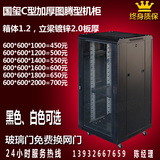加厚网络机柜 1米19U机柜 正品仿图腾型机柜 监控柜1.2米1.8米2米