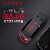 SanDisk闪迪32g U盘 高速创意迷你32g 可爱u盘 CZ50 正品特价包邮
