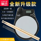 小天使DP-950哑鼓 哑鼓垫套装 电子节拍器架子鼓练习鼓节奏器