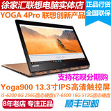 现货Lenovo/联想 YOGA4 Pro13ISK I7 YOGA4Pro Yoga900 i7触控屏
