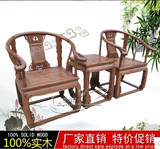 明清实木圈椅三件套太师椅仿古中式住宅家具皇宫椅榆木围椅沙发椅