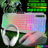 游戏背光键鼠CFLOL发光笔记本USB有线键盘鼠标耳机套装机械手感