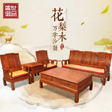 红木家具 新中式仿古万字实木沙发 非洲黄花梨客厅沙发组合特价