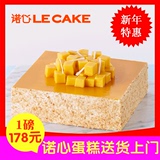 诺心LECAKE芒果雪域芝士蛋糕创意新鲜水果生日蛋糕定制 同城配送