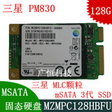 Samsung/三星PM830 128G MSATA 固态硬盘SSD 秒mSATA PM841 PM851