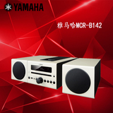 Yamaha/雅马哈 MCR-B142苹果手机音响迷你便携底座cd组合播放音箱