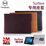 麦多多微软Surface 3平板电脑保护套内胆包pro3皮套4