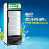 TONBAO/通宝LG4-308商用立式冰柜 展示柜 家用冷饮保鲜冷藏柜冰箱