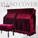 猛士钢琴罩钢琴全罩加厚韩国丝绒钢琴套高档布艺欧式防尘罩新品