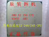 AMD Athlon II X2 250二手 AMD 速龙 II X250 938CPU 原装拆机