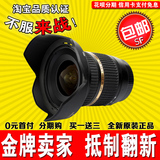 腾龙SP AF10-24mm F/3.5-4.5 Di II LD Model B001超广角单反镜头