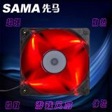 Sama/先马游戏风暴机箱散热器大风扇彩灯LED12CM超静音风扇正品