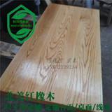 美国红橡木木方木料 原木板材 DIY家具原木板材木材定做 原木实木