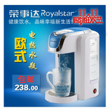 Royalstar/荣事达 JR22E 即热式电热水瓶 家用饮水机开水壶烧水器