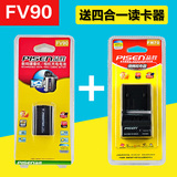 品胜NP-FV70索尼HDR-XR260E电池+充电器760E PJ790E PJ660E PJ670