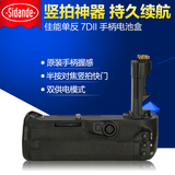 斯丹德7D2佳能相机7DMark II 电池手柄 BG-E16竖拍电池盒 非原装