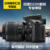 Nikon/尼康D5200 单反数码照相机18-55镜头 入门二手专业高清套机