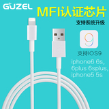 GuzeL正品苹果5s数据线6s加长充电线iPhone6 iPad4认证充电器2米