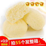 特产休闲零食品糕点新鲜港荣蒸奶香蛋糕26g营养早餐 拍55个发整箱