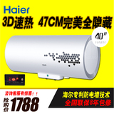 Haier/海尔 ES50H-TN1(E)电热水器40 60升线控 全隐藏新款HL5(ZE)