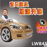 好孩子小龙哈彼LW845Q-H209A/210宝马手动遥控单双驱儿童电动汽车