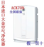 日本直邮Daikin/大金ACK70S空气净化器 除PM2.5/除雾霾/加湿功能