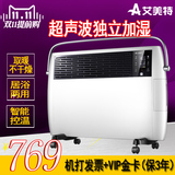 艾美特取暖器家用电暖气HC24020UR防水高端节能浴室暖风机快暖炉