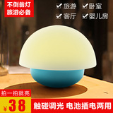 创意LED触摸灯 节能婴儿喂奶睡觉夜光电池灯 蘑菇拍拍七彩小夜灯