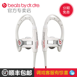 Beats Powerbeats 跑步耳挂入耳式运动耳机耳麦专业运动设计耳机