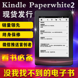 亚马逊电子书阅读器kindle Paperwhite3代国行 日版电纸书墨水屏