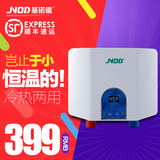 即热式电热水器免储水式小厨宝 JNOD/基诺德 XFJ60KH变频速热恒温