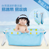 台湾漫波婴儿折叠浴盆宝宝洗澡盆儿童洗澡桶大号 可折叠收纳新品