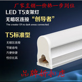 促T5LED灯管T8一体化日光灯支架超亮16WLED光源1.2米吊顶灯带照明