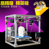 北盘工业高精度3D打印机三维立体打印机 DIY配件玩具 教具K202020