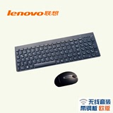 Lenovo/联想无线鼠标键盘套装SK-8861家用办公超薄静音移动键盘套
