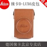 Leica/徕卡D-LUX6相机皮包皮套 徕卡DLUX6专用皮包 莱卡D6相机包