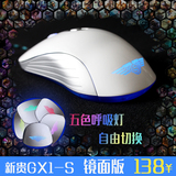 新贵GX1-S专业电竞发光有线游戏鼠标LOL/CF鼠标呼吸灯光电网吧
