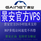 河南景安VPS服务器 快云 北京郑州多线 独立IP 双核 试用月付特价