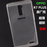 原装oppor7plus手机壳oppo r7plus手机套plus保护套超薄硅胶软壳