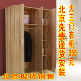 只卖北京厂家直销衣柜 两门三门四门柜子木质阳台柜简易宜家衣柜