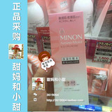 现货 日本代购MINON无添加补水保湿氨基酸化妆水敏感干燥滋润2号
