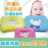 孕婴用品专卖店宝宝大象枕头婴儿定型枕防偏头新生儿用品大全必备