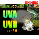 乌龟晒背灯 爬虫加热灯 全光谱太阳灯 uva+uvb3.0 水龟陆龟箱缸灯