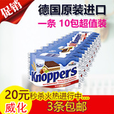 Knoppers牛奶榛子巧克力威化饼干10连包 德国澳洲直邮代购250g
