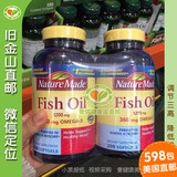 美国直邮Nature Made深海鱼油200粒*2瓶 中老年原装进口欧米伽3